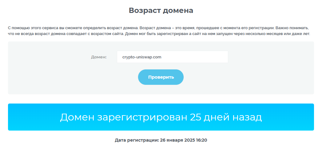 crypto uniswap com