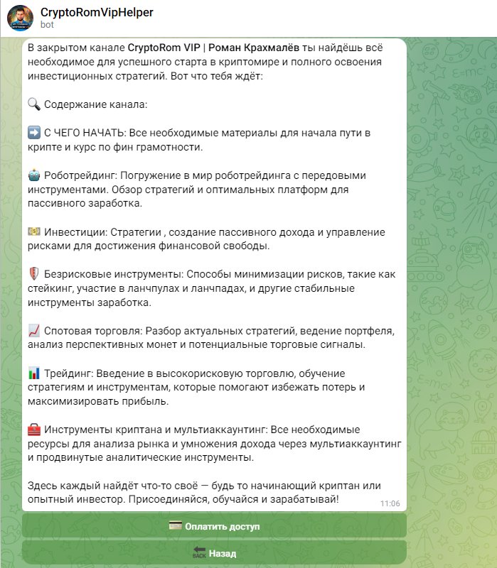 CryptoRom by Крахмалёв