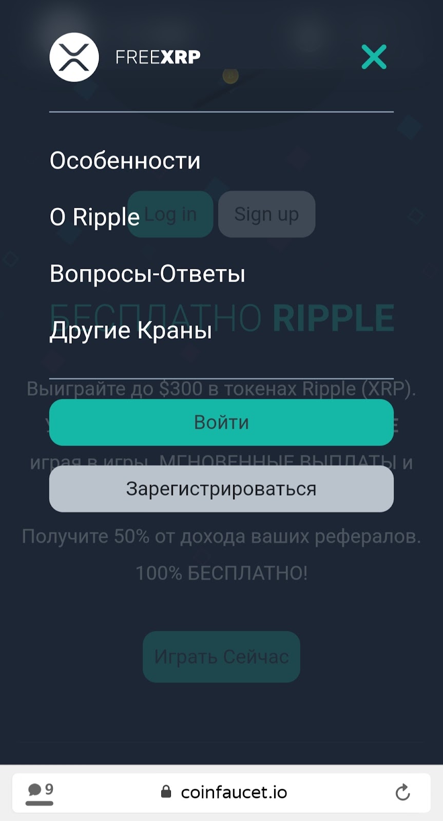 CryptosFaucets