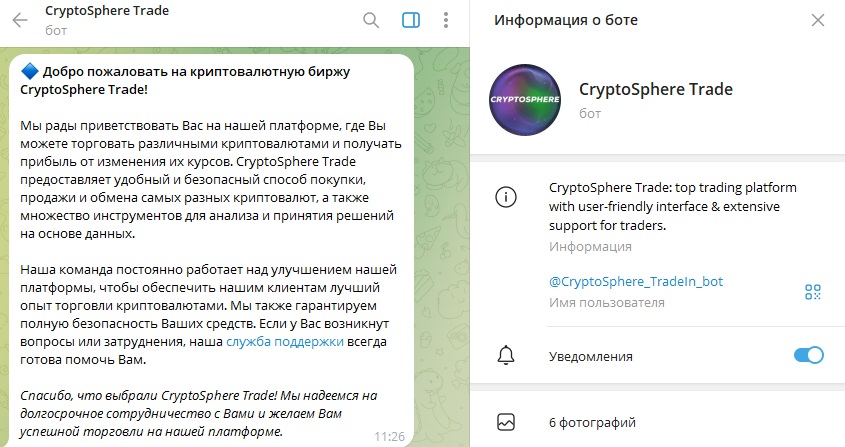 CryptoSphere