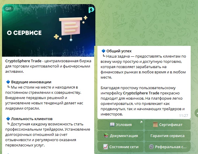 CryptoSphere TradeIn bot