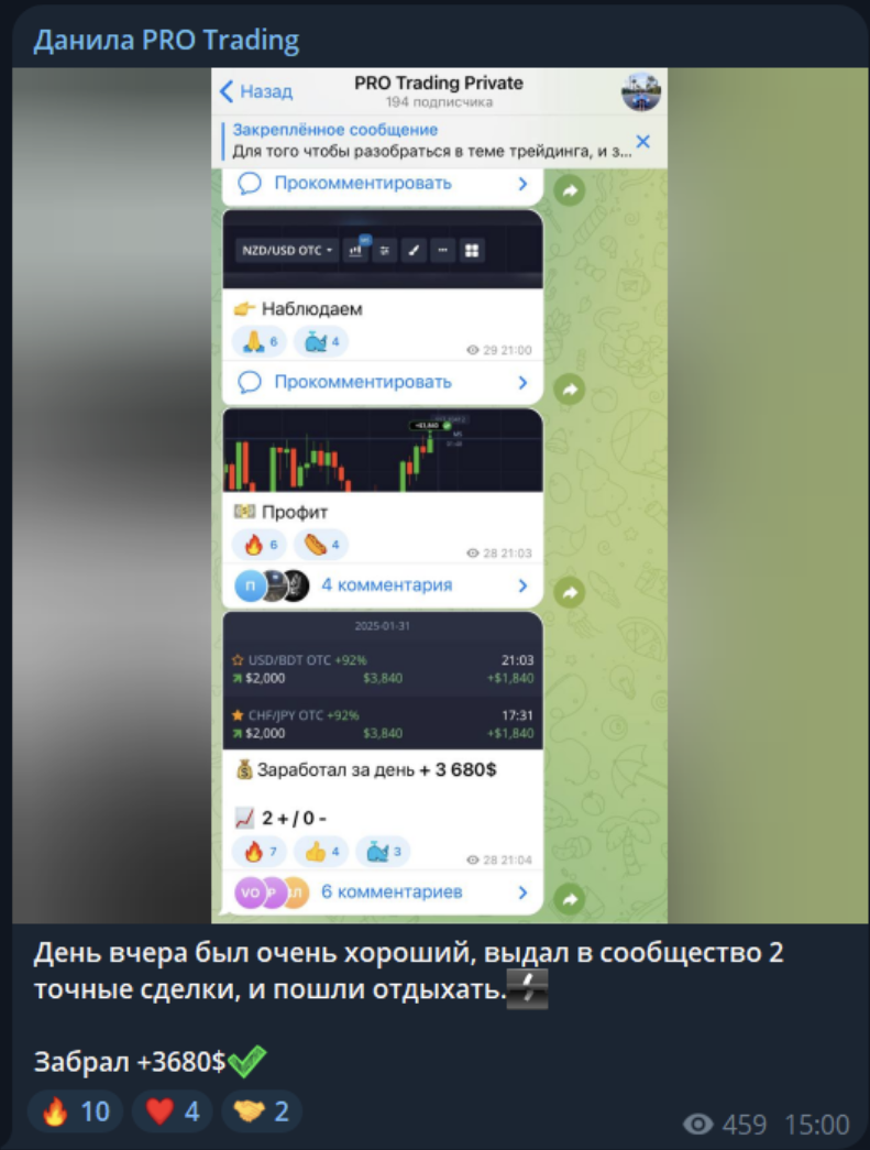 данила про трейдинг отзывы