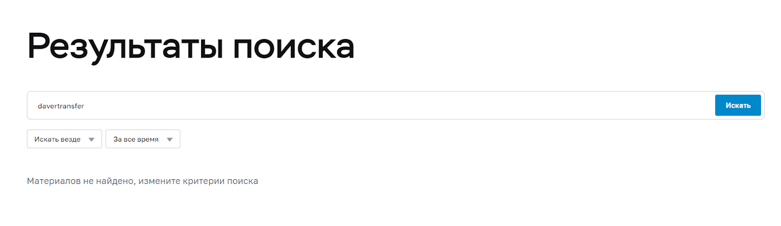 Davertransfer Обменивайте криптовалюту безопасно