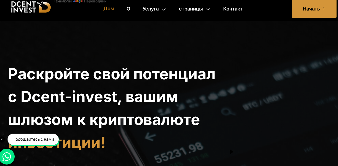 Dcent Invest