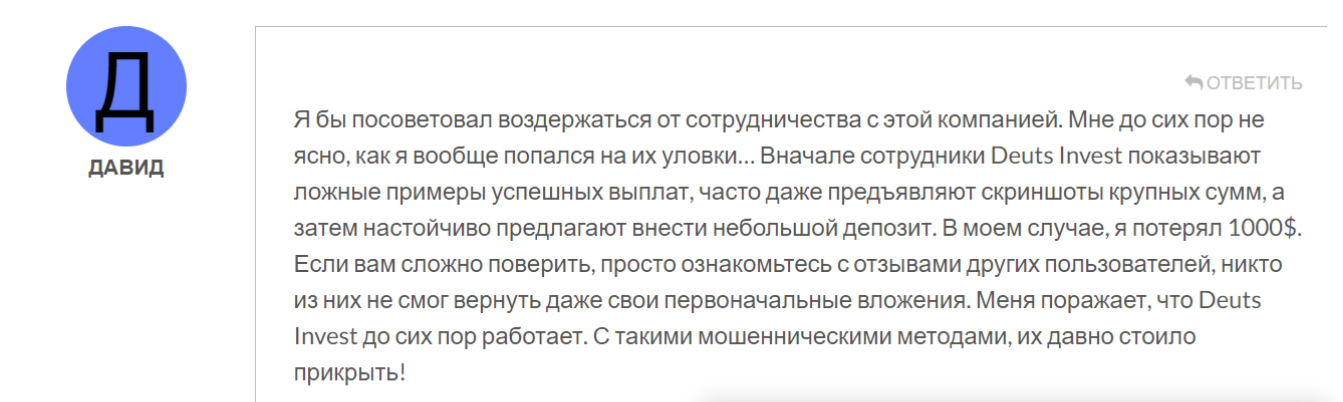 Dcent Invest отзывы