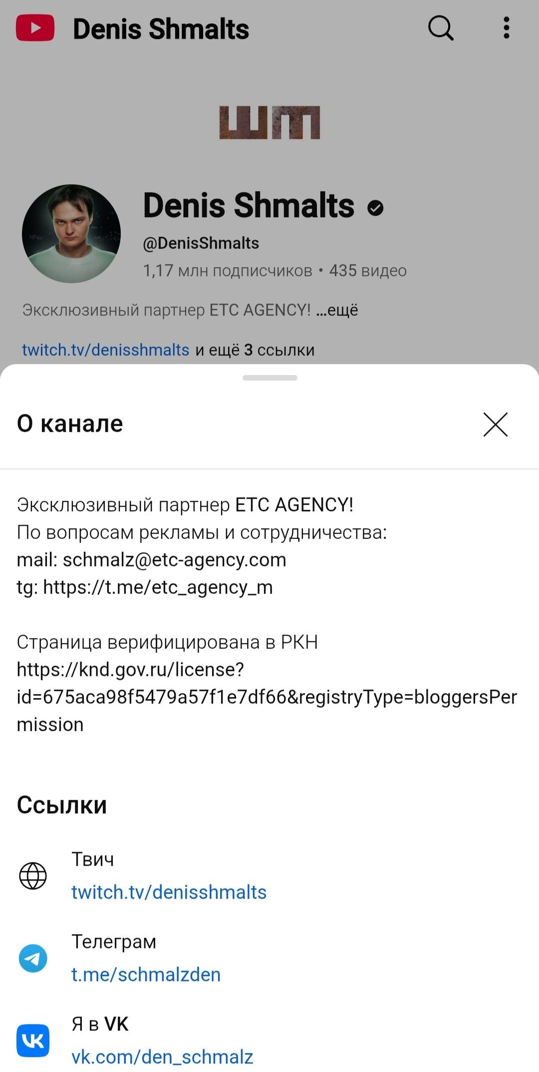 ден шмальц