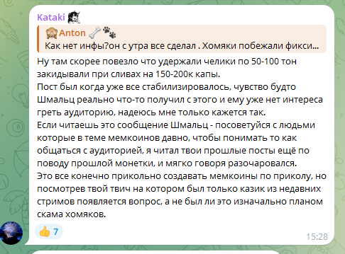 ден шмальц тг канал