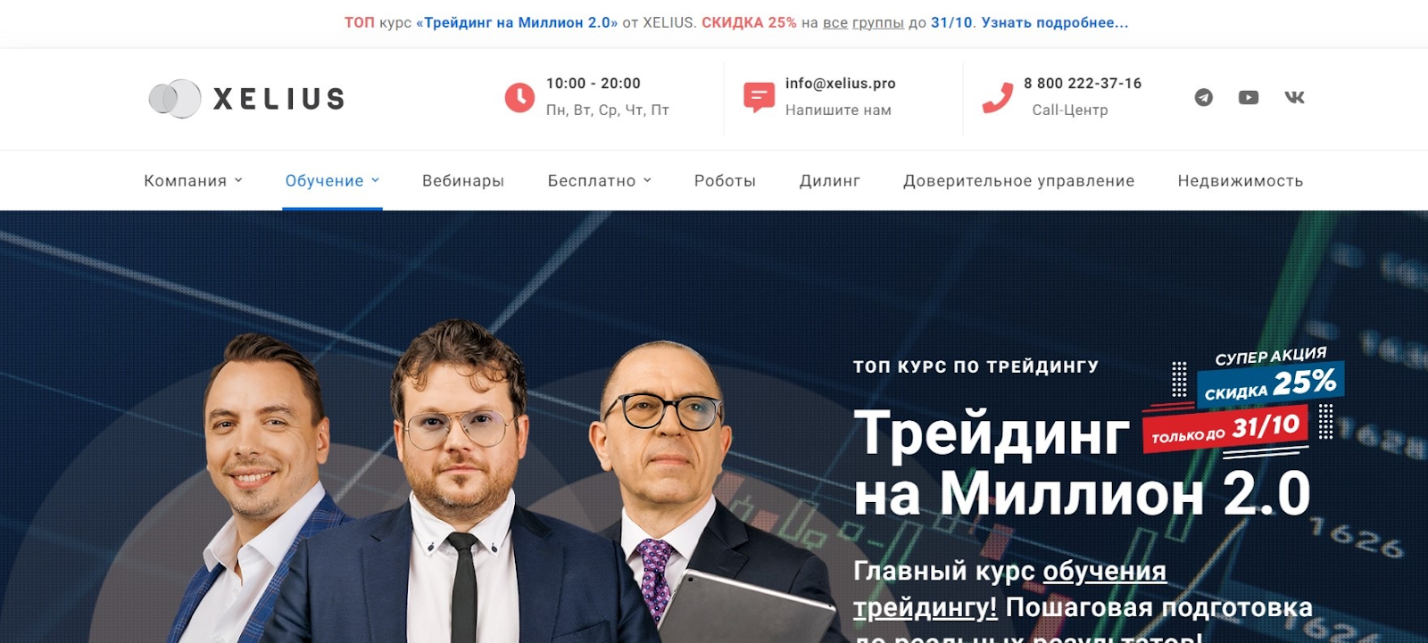 денис стукалин трейдер обучение отзывы