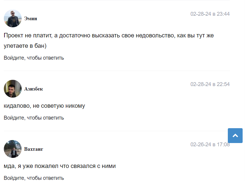 дерзкий спекулянт роман