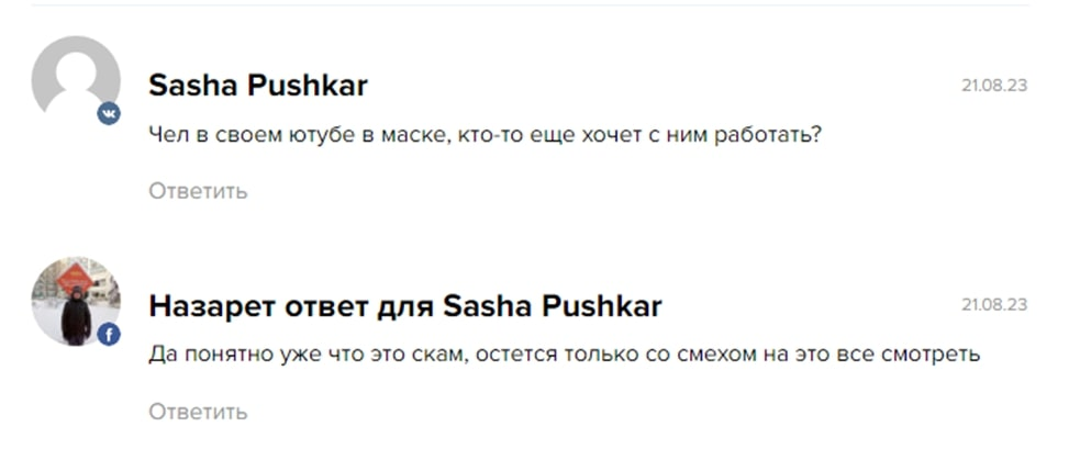 дерзкий спекулянт слив