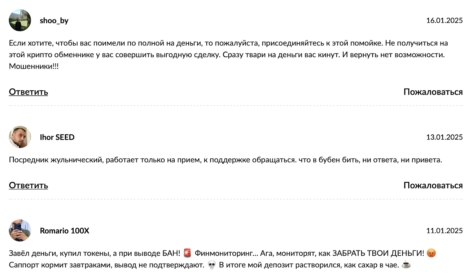 dinete com брокер