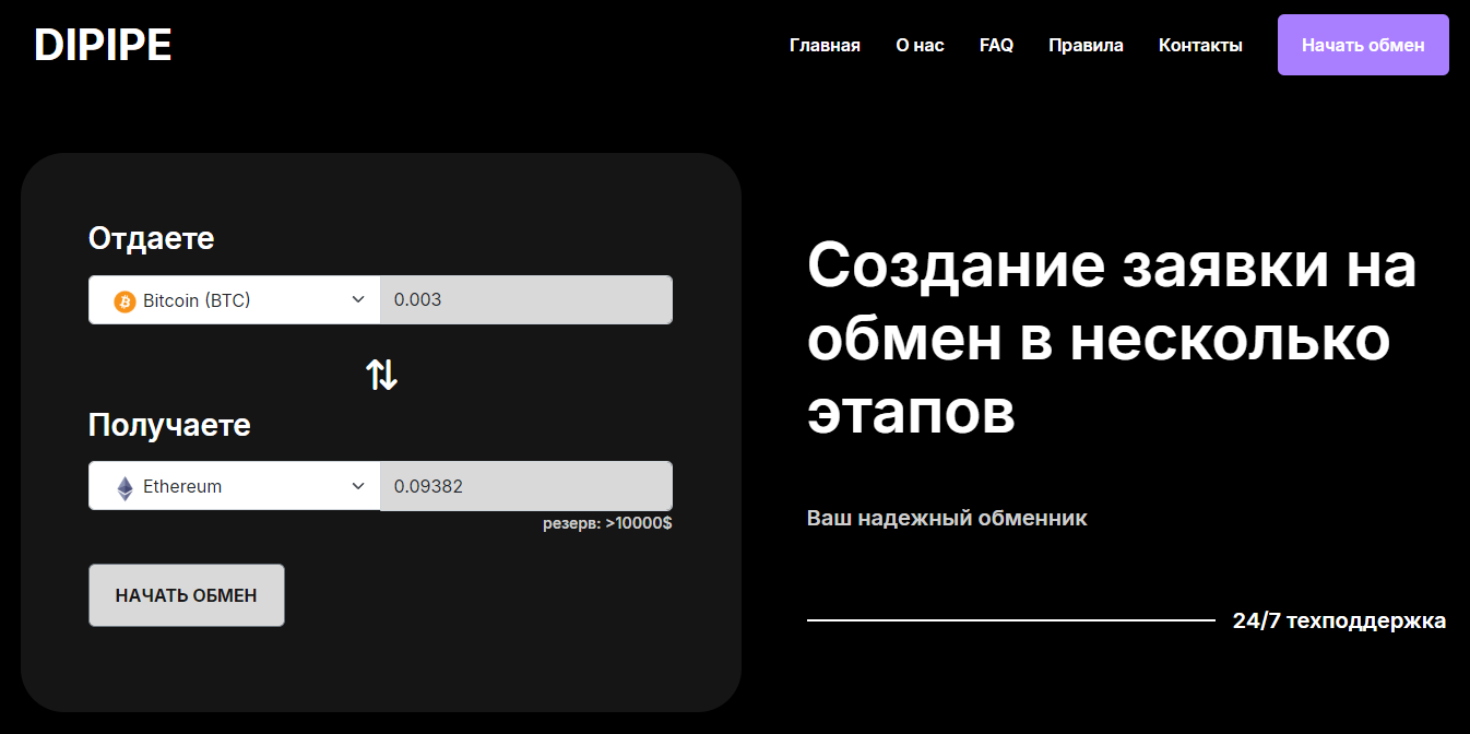 DipiPe com отзывы