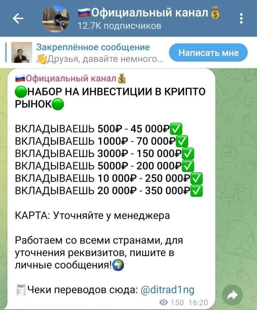 ditrad1ng