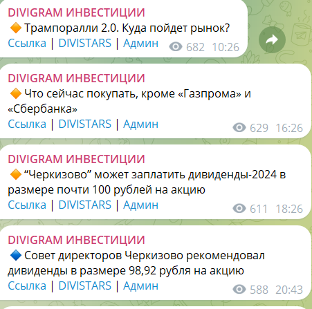divigram