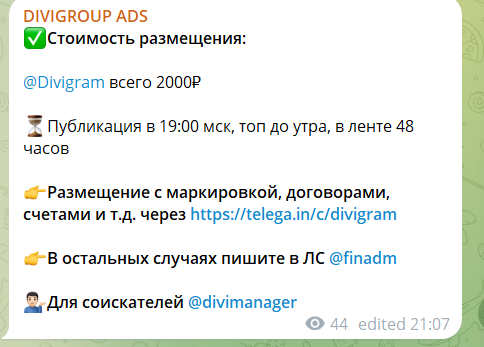 divigram инвестиции