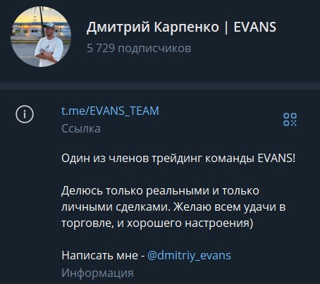 дмитрий карпенко тг