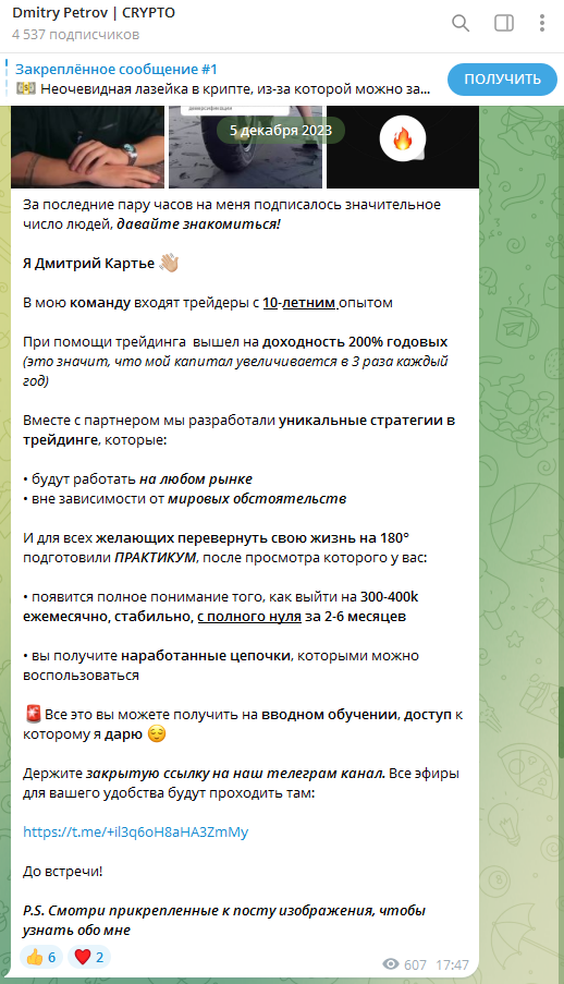 дмитрий картье трейдер