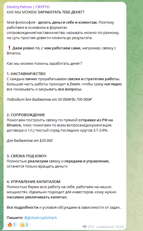 дмитрий картье трейдер