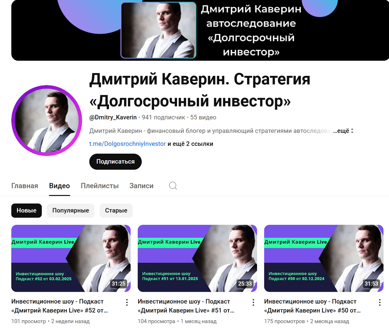 дмитрий каверин долгосрочный инвестор отзывы