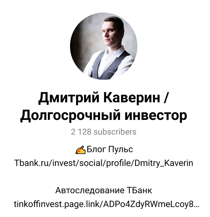 дмитрий каверин инвестор