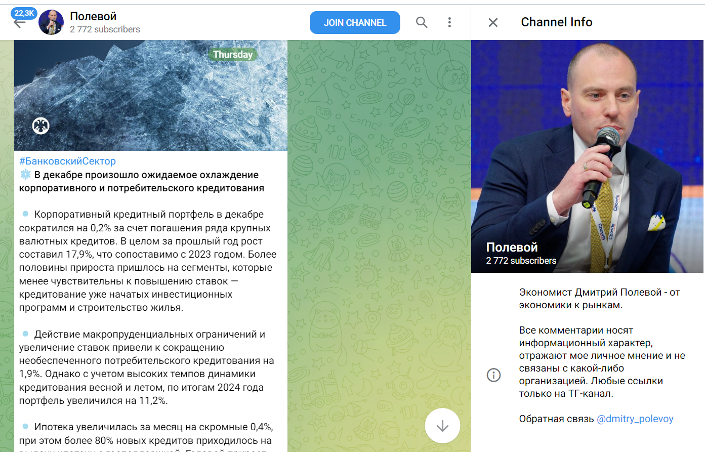 дмитрий полевой