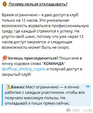 дмитрий тиняков инвестиции