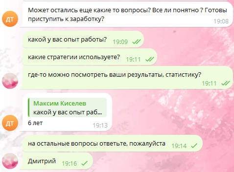 дмитрий тиняков криптовалюта