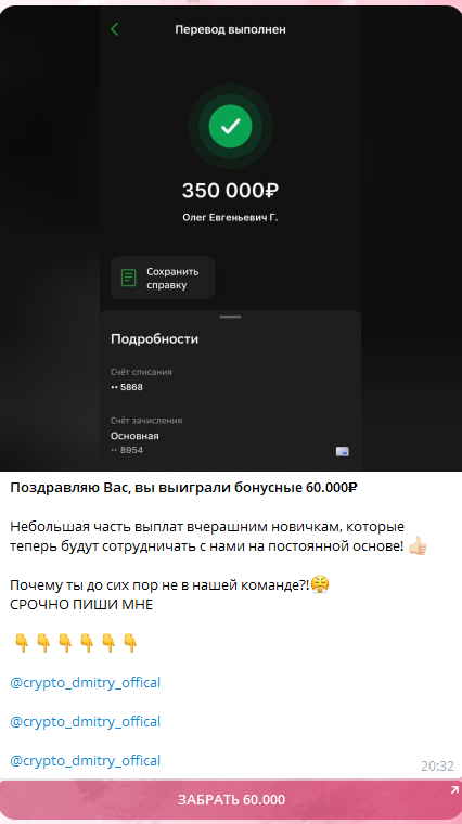 дмитрий тиняков трейдер