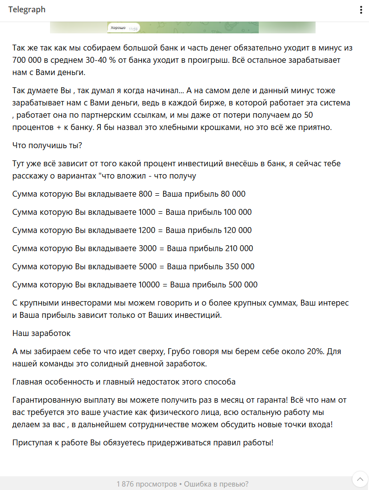 дмитрий тиняков заработок