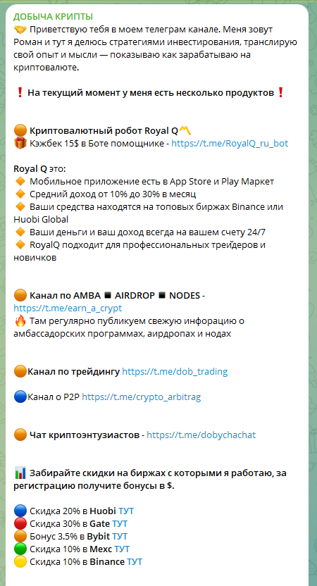ДОБЫЧА КРИПТЫ