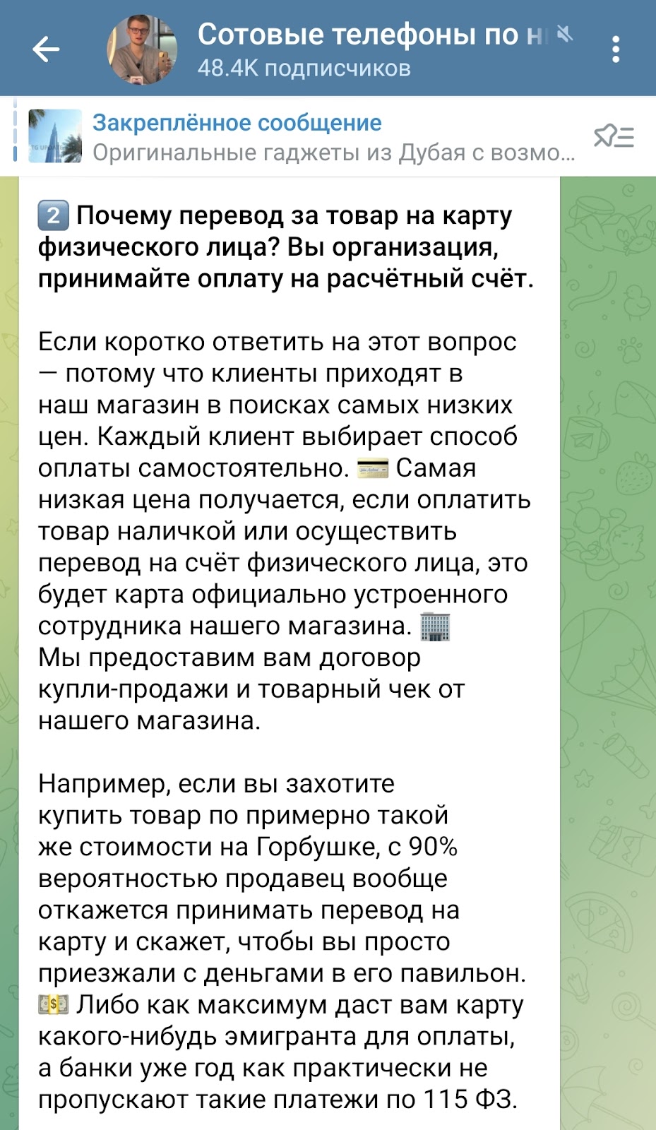 dostavkaiphone