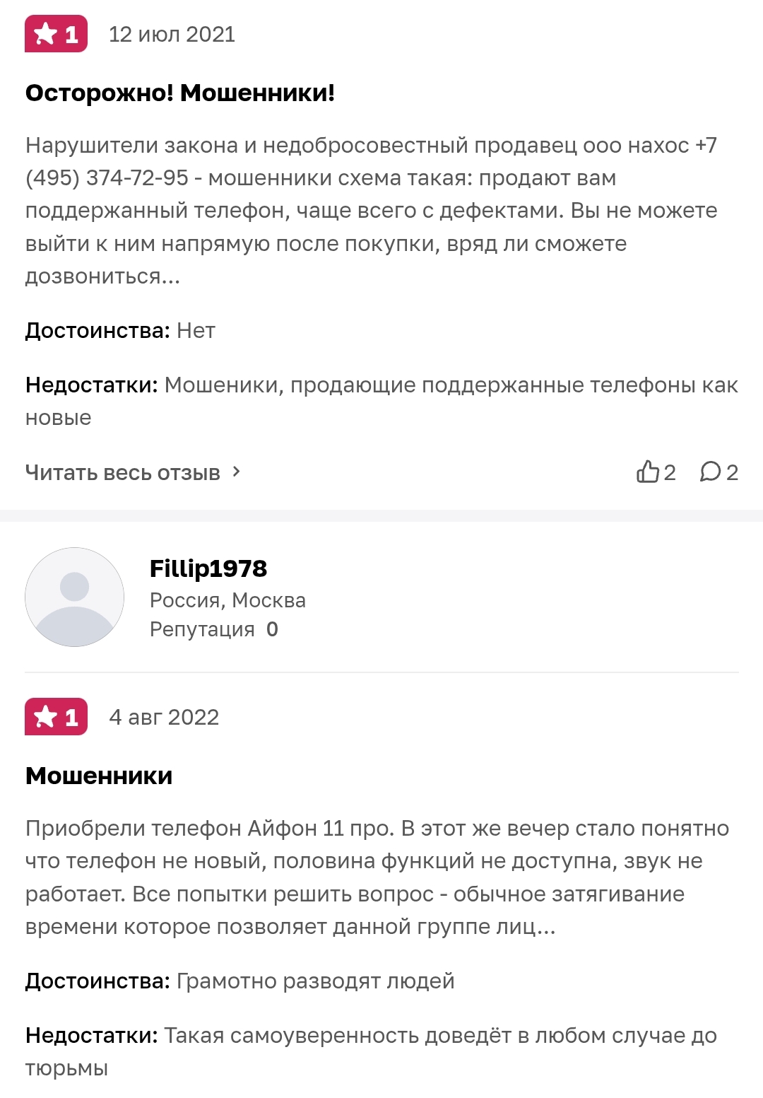 dostavkaiphone телеграм