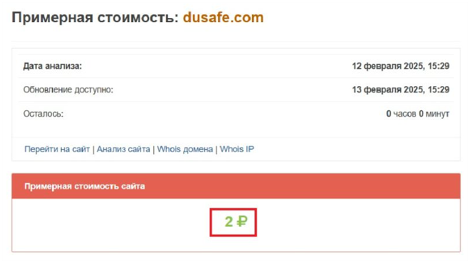 dusafe