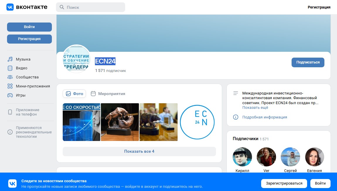 ecn24 инн