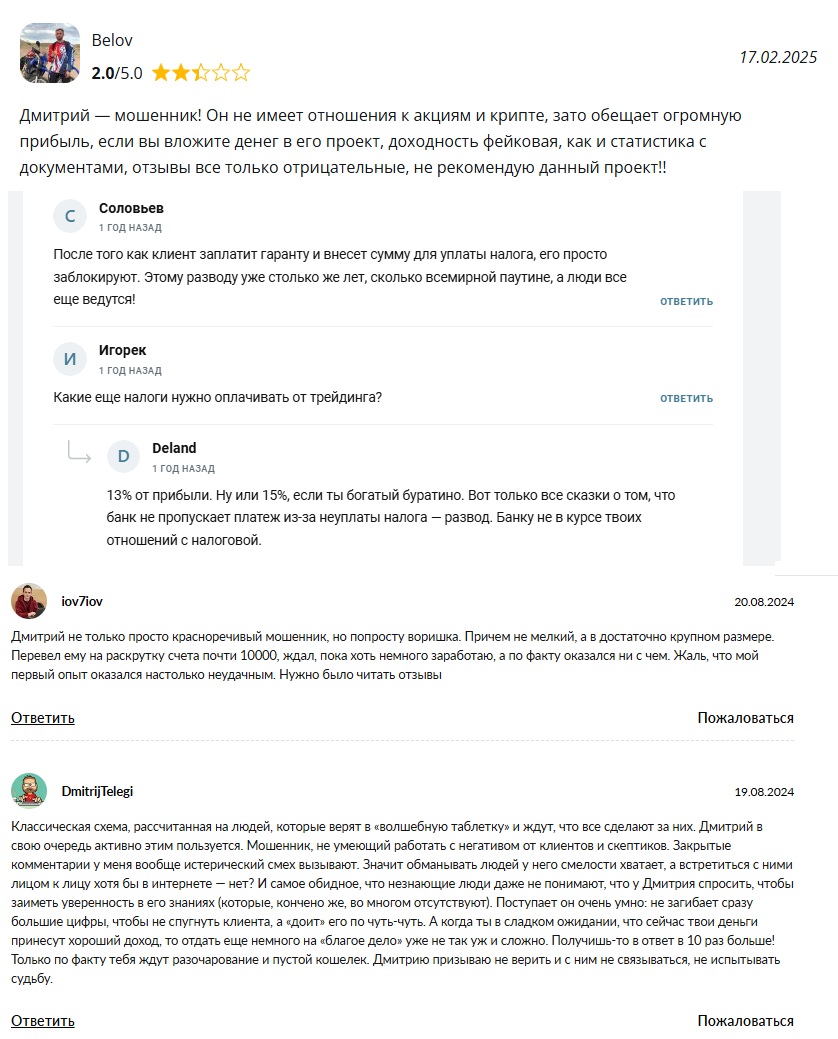 Egorov Private