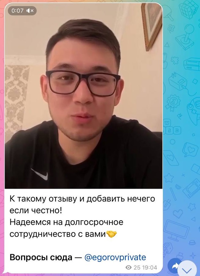 egorovprivate