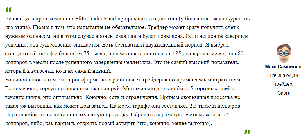 elite trader funding