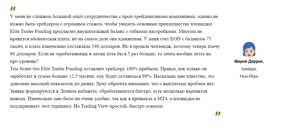 elite trader funding отзывы