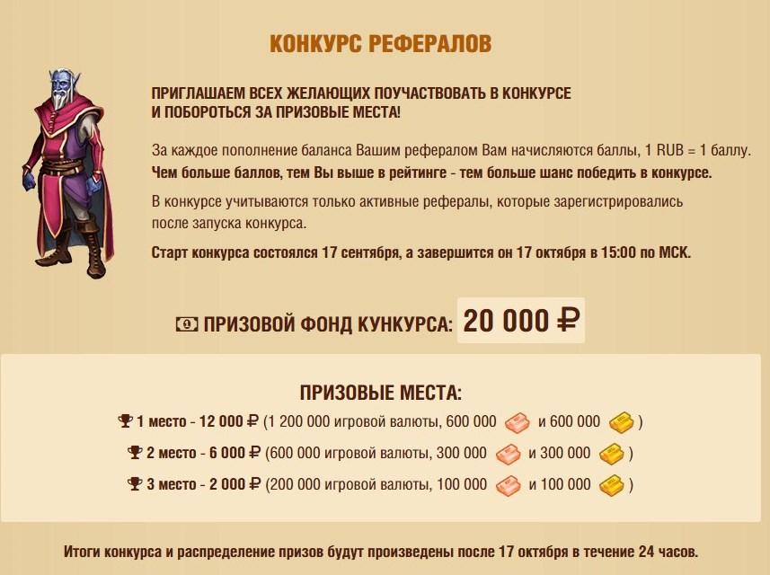 elven gold игра