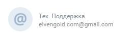 elven gold игра с выводом денег