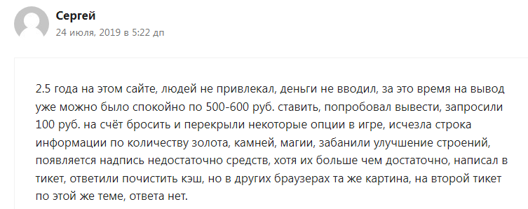 elven gold отзывы