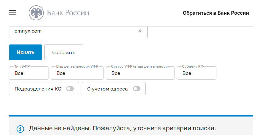 emnyx отзывы