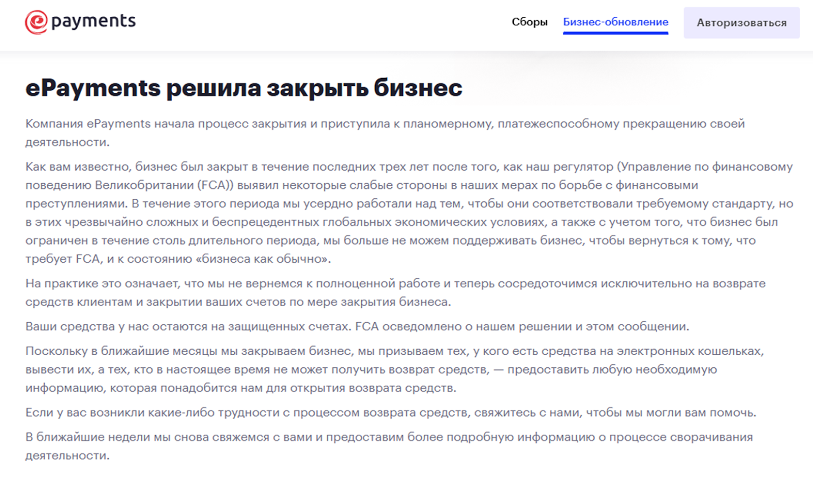 epayments кошелек