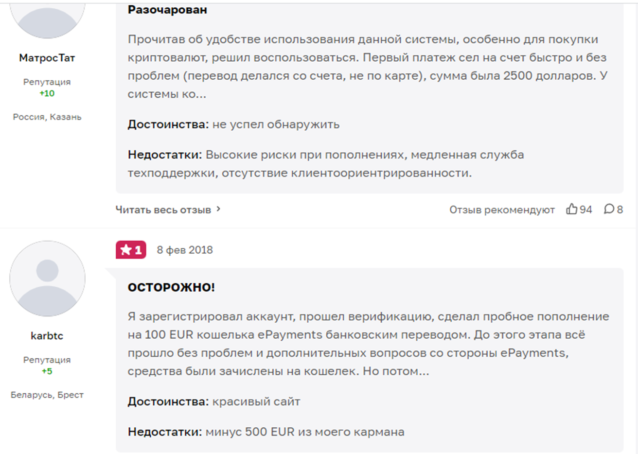 epayments в россии