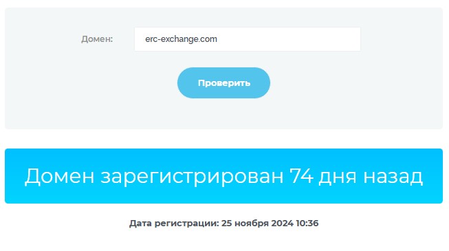 erc exchange com отзывы