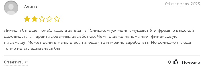 eternal cefi скам