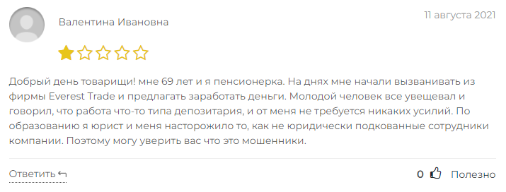 эверест трейд