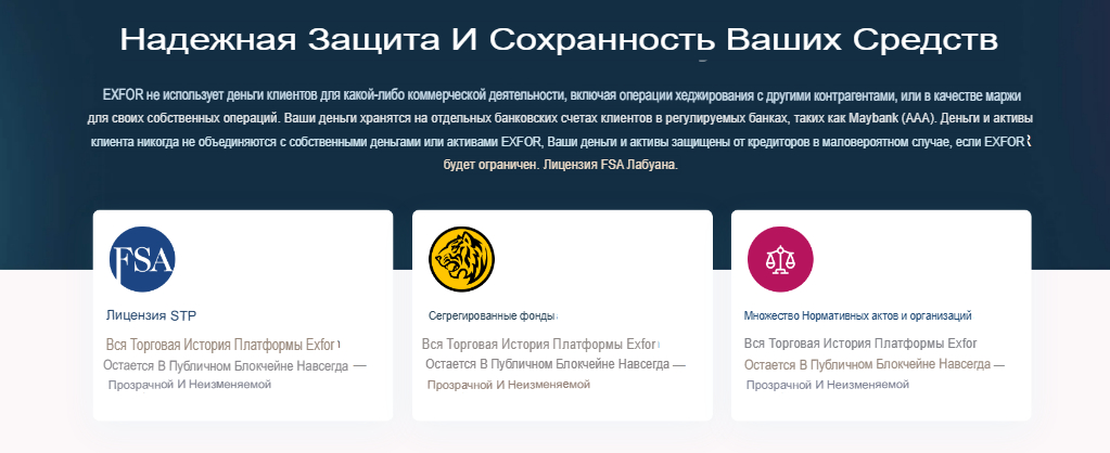 ex for отзывы