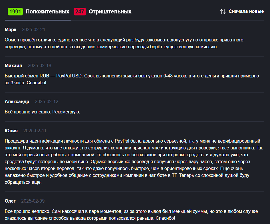 exchangex biz обман