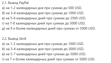 exchangex отзывы